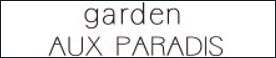 Garden AUX PARADIS　ガーデン オゥパラディ